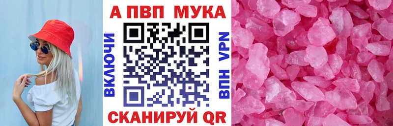 APVP Соль  сайты даркнета формула  Краснознаменск  ОМГ ОМГ как зайти 