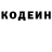 Кодеин напиток Lean (лин) mikle irmi