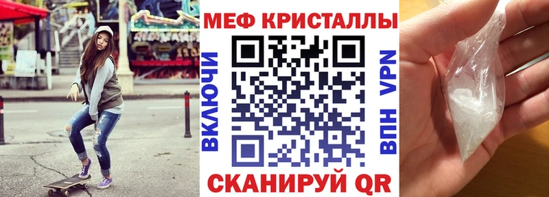 Мефедрон кристаллы Краснознаменск